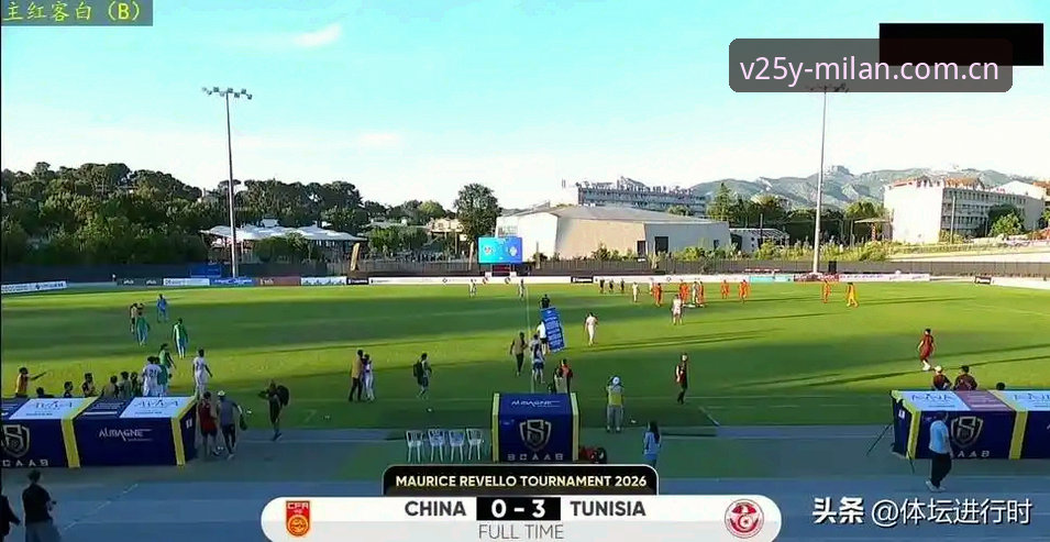 资深球迷看U19国足0-3反思录：突尼斯这一课，我们到底输在哪？